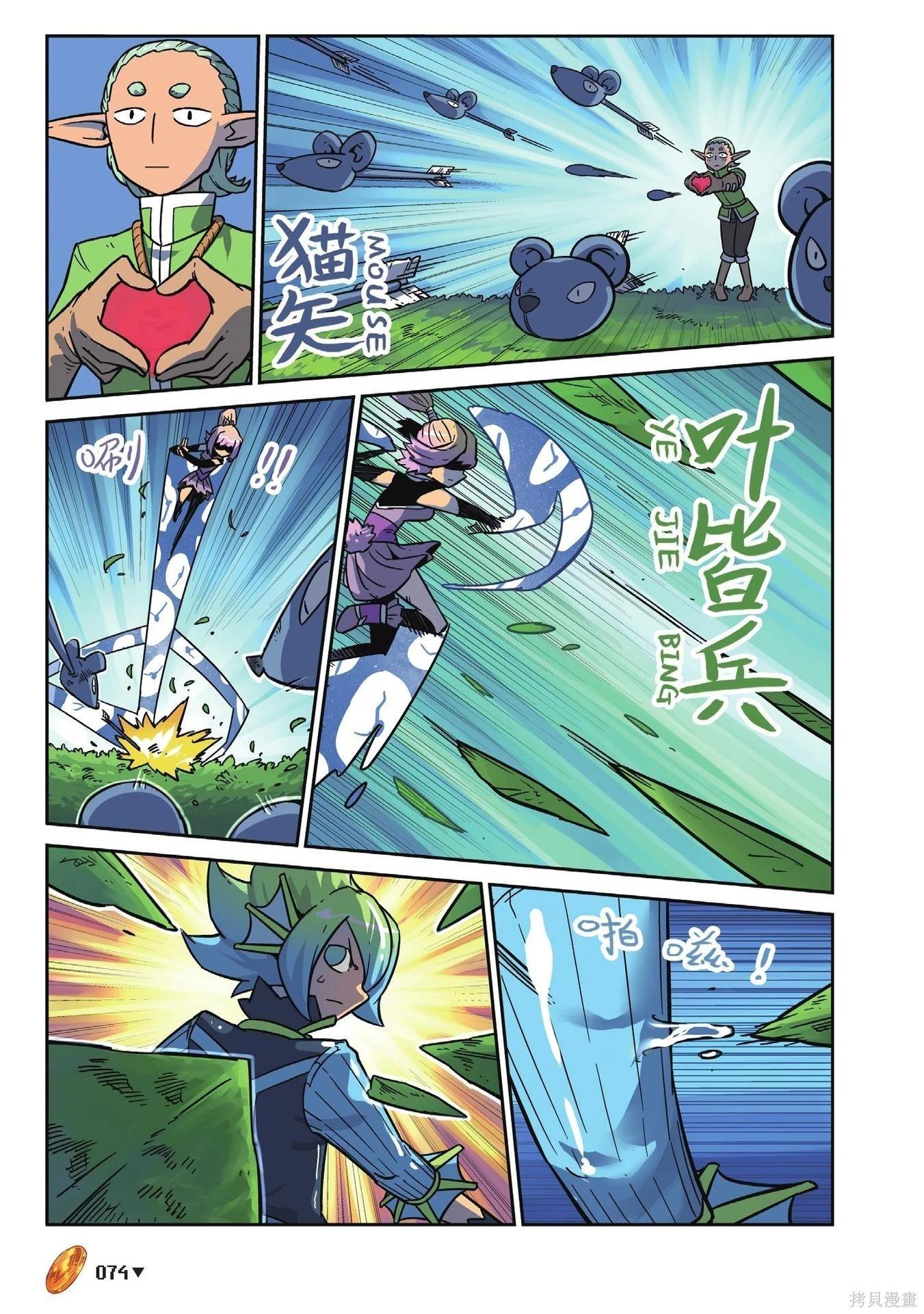 第 74 页