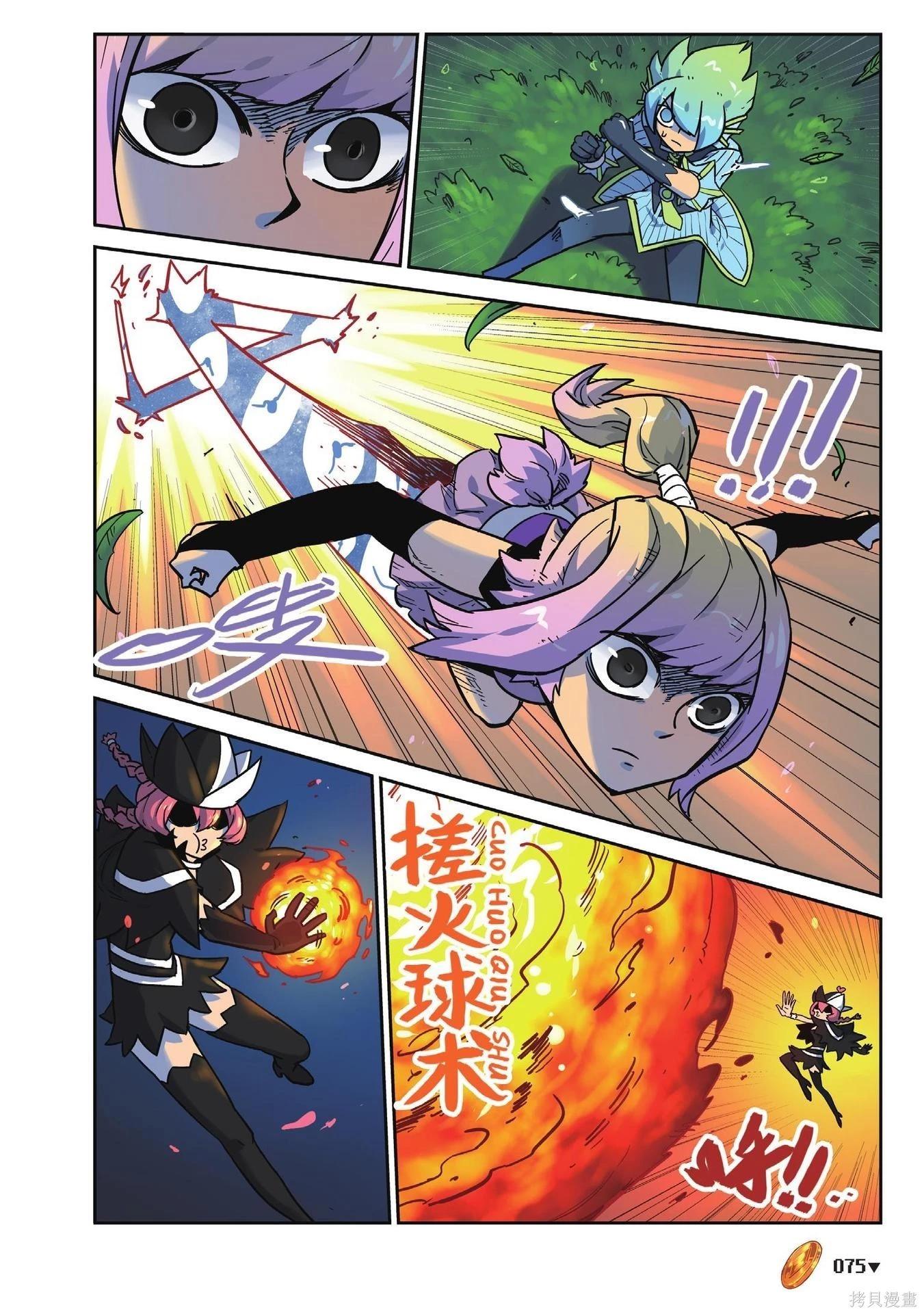 第 75 页