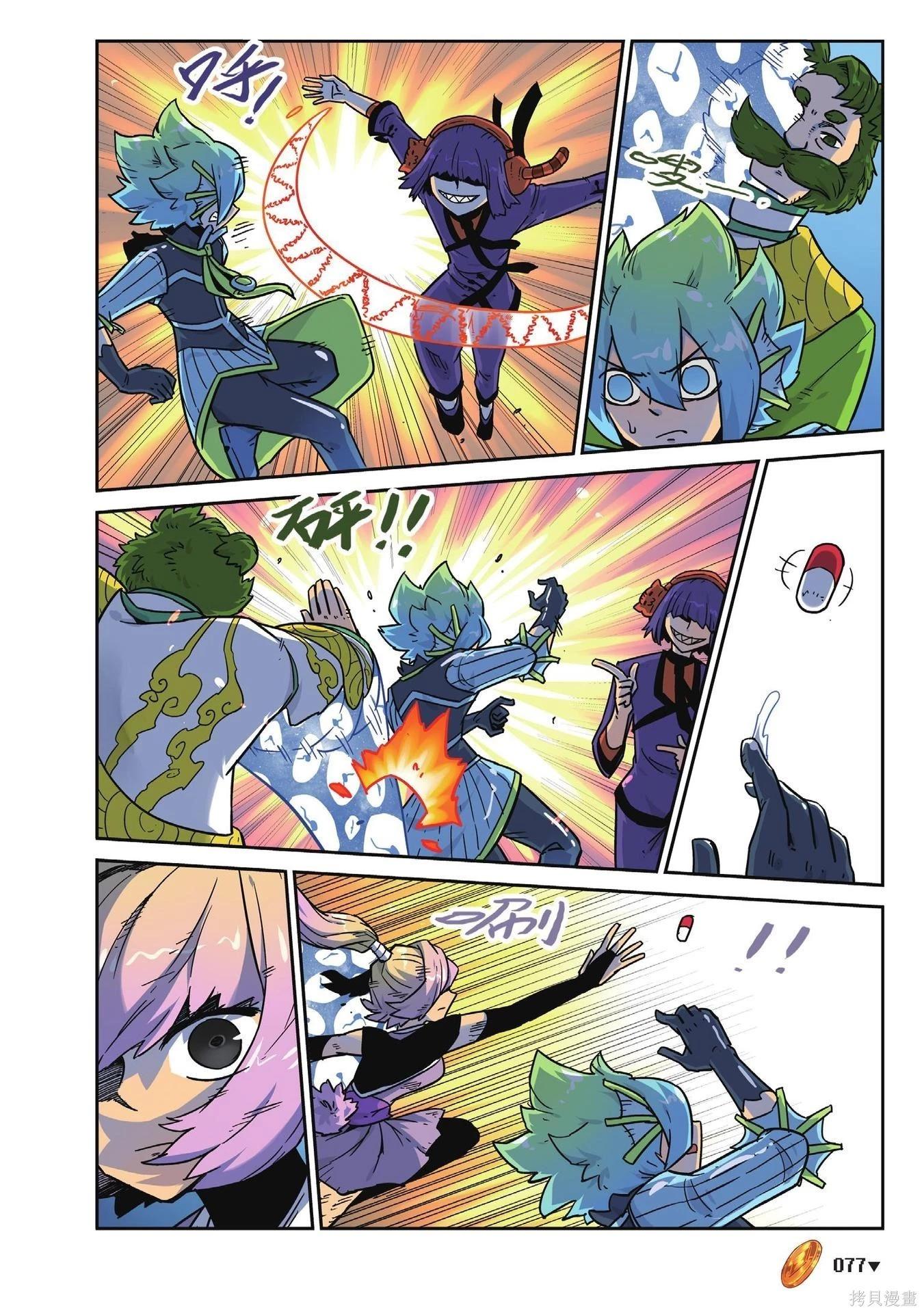 第 77 页