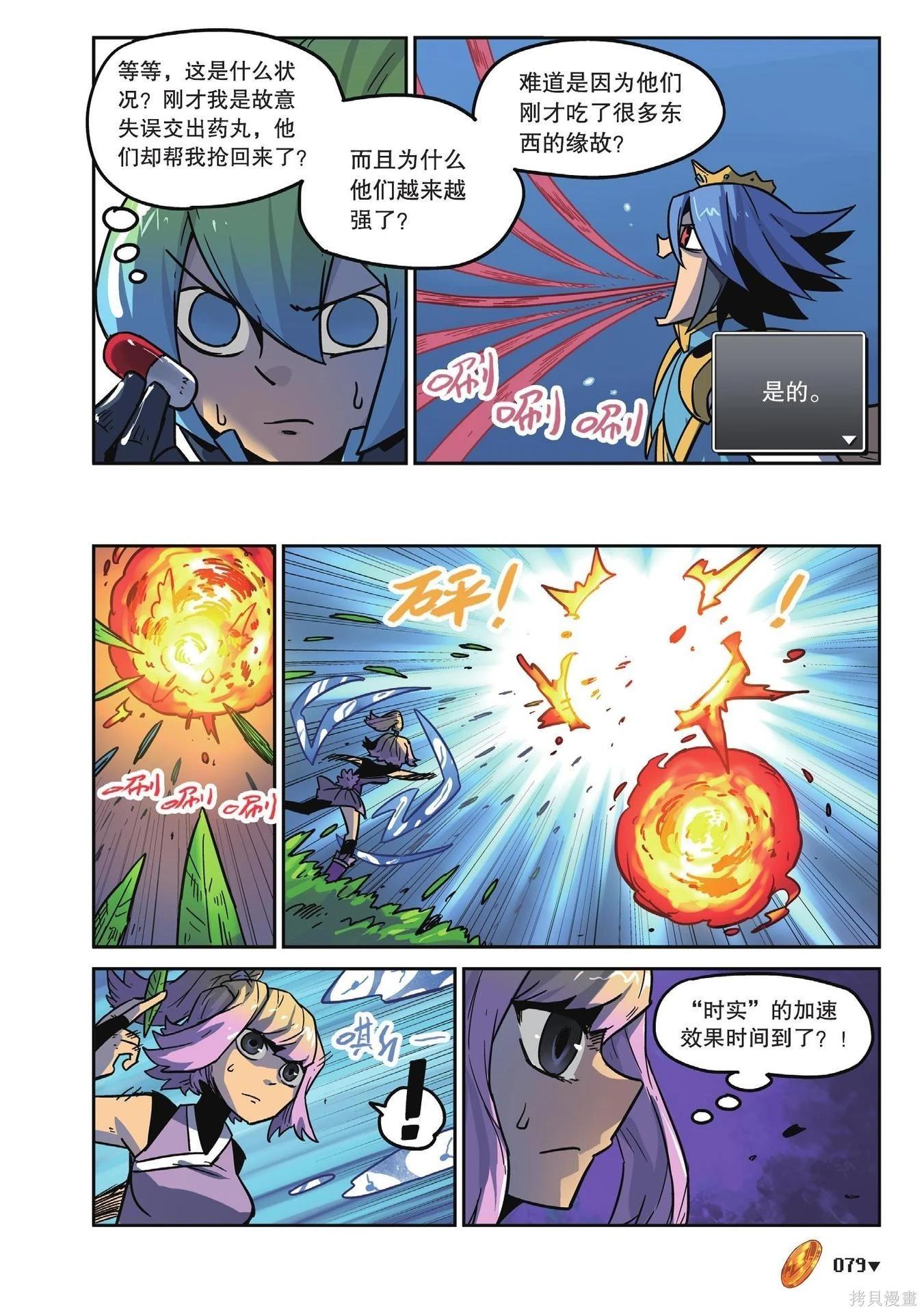 第 79 页