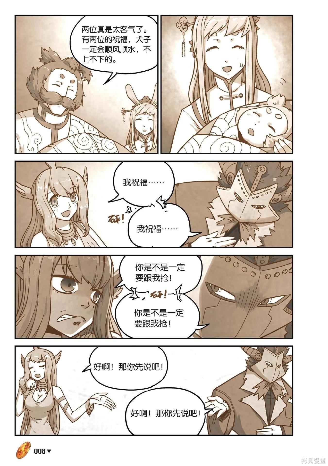 第 8 页