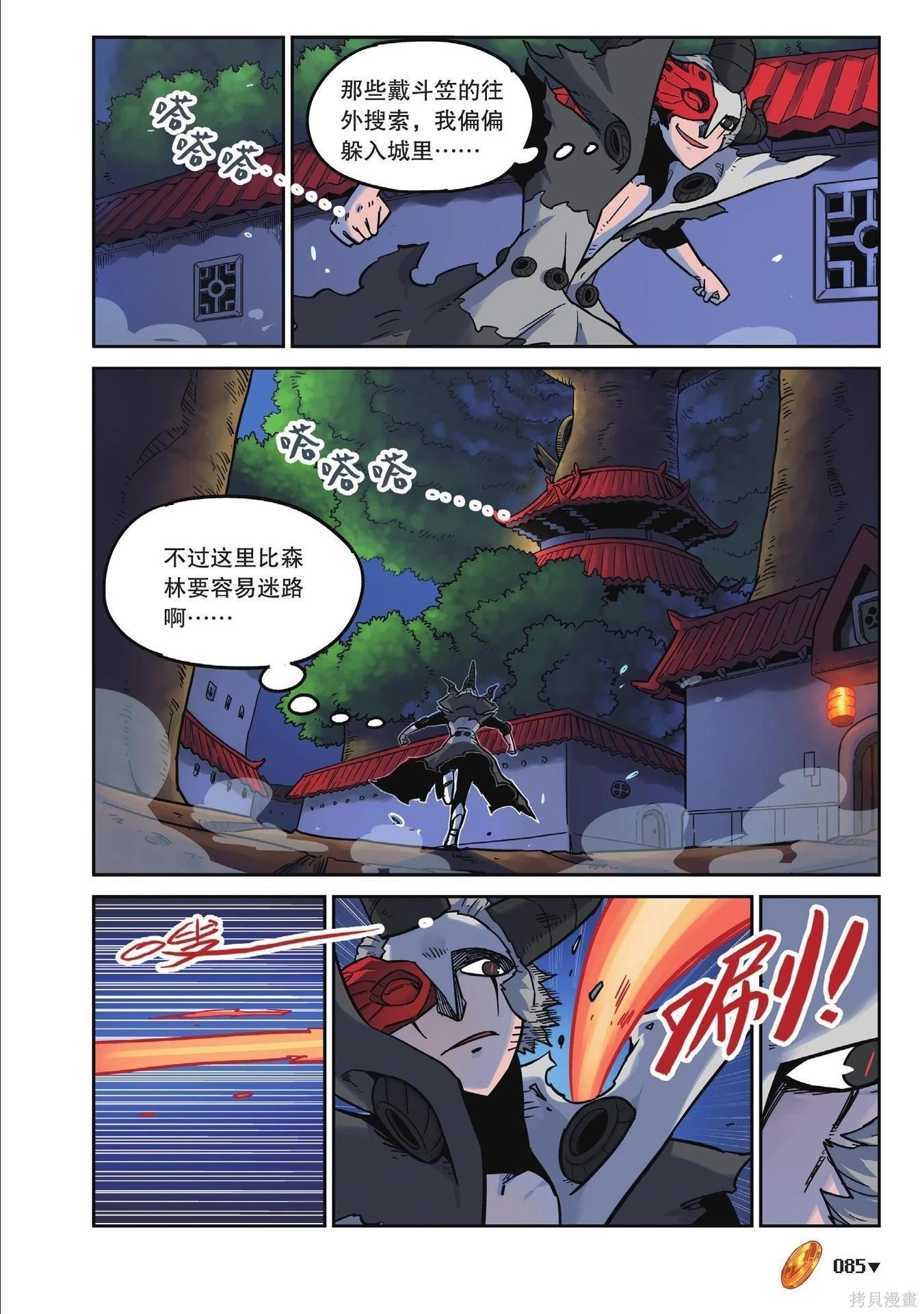 第 85 页