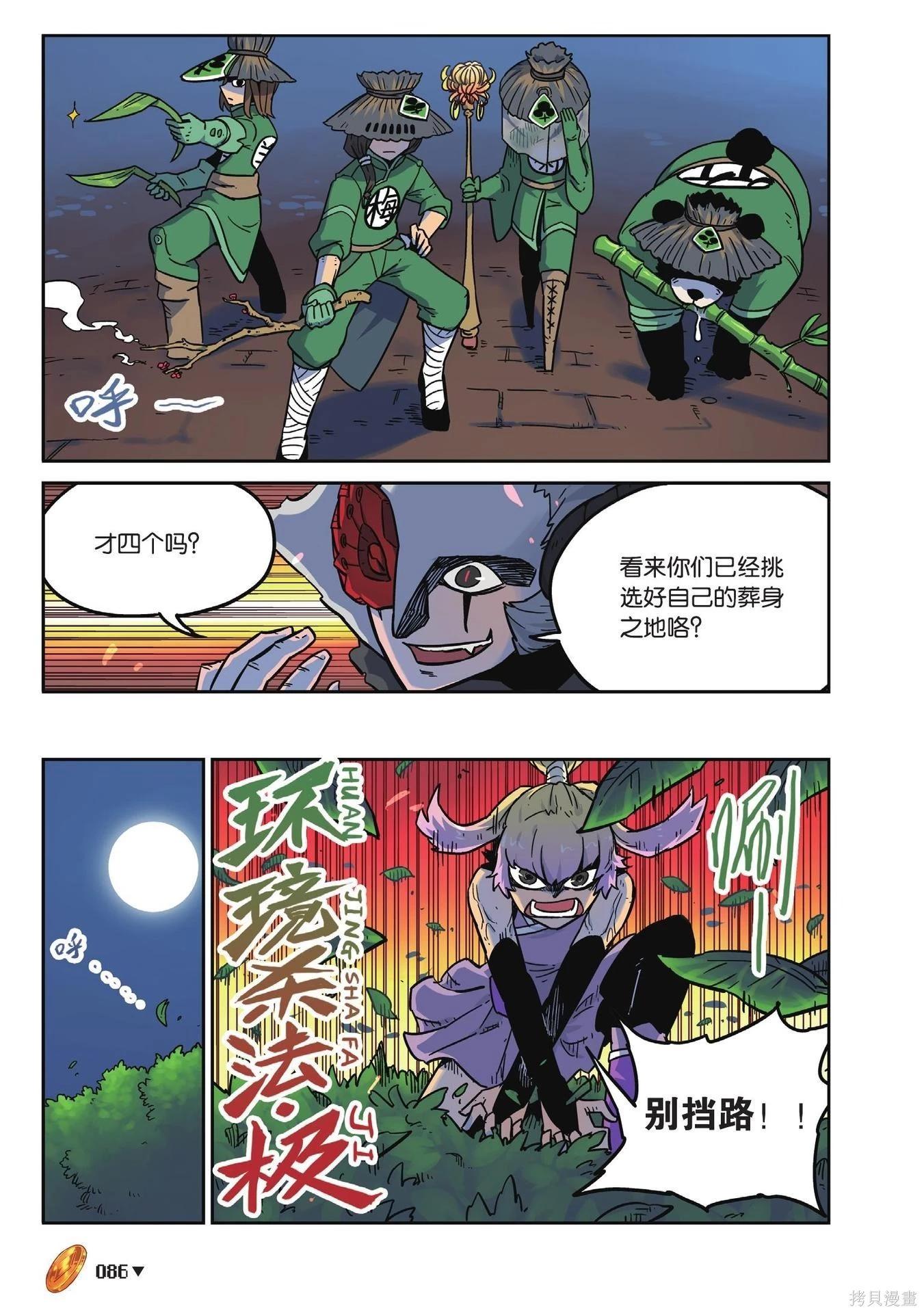 第 86 页