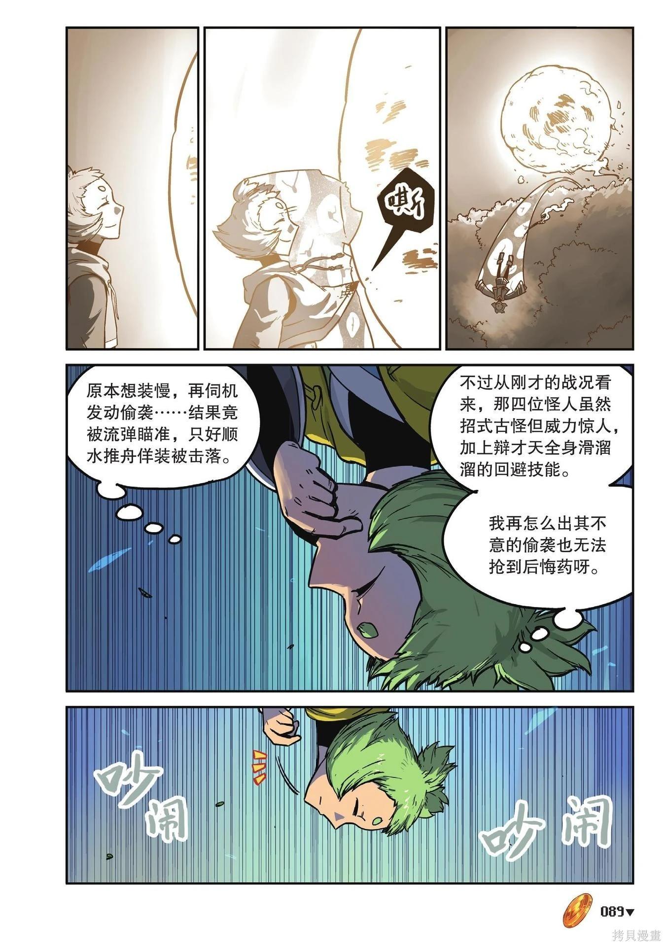 第 89 页