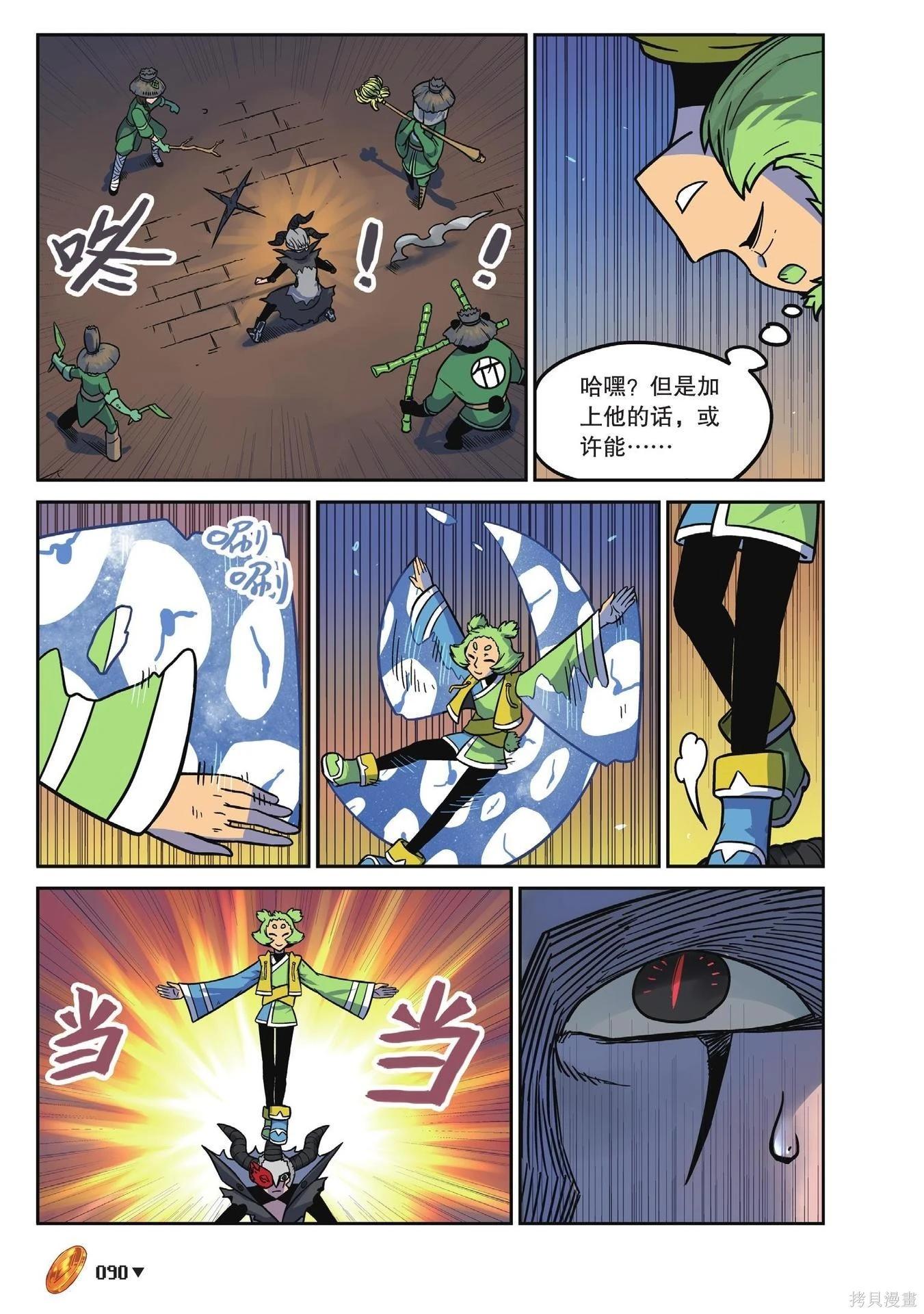 第 90 页