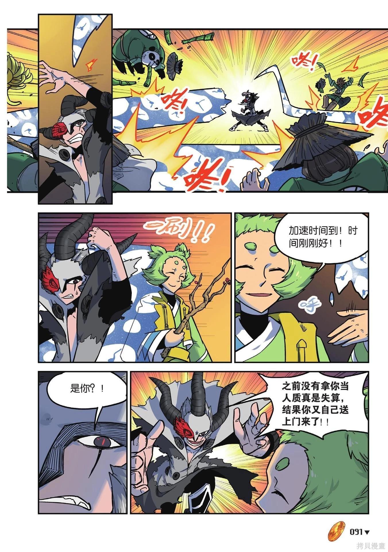 第 91 页