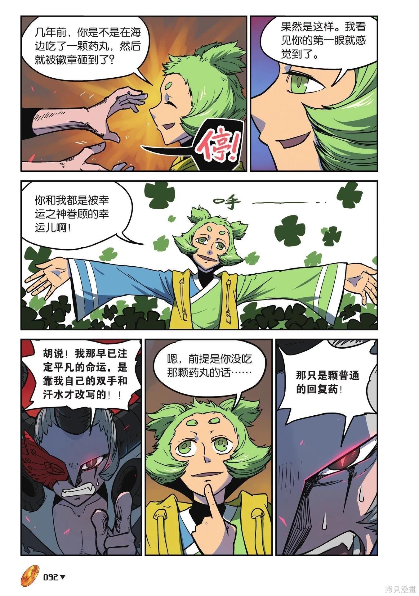 第 92 页