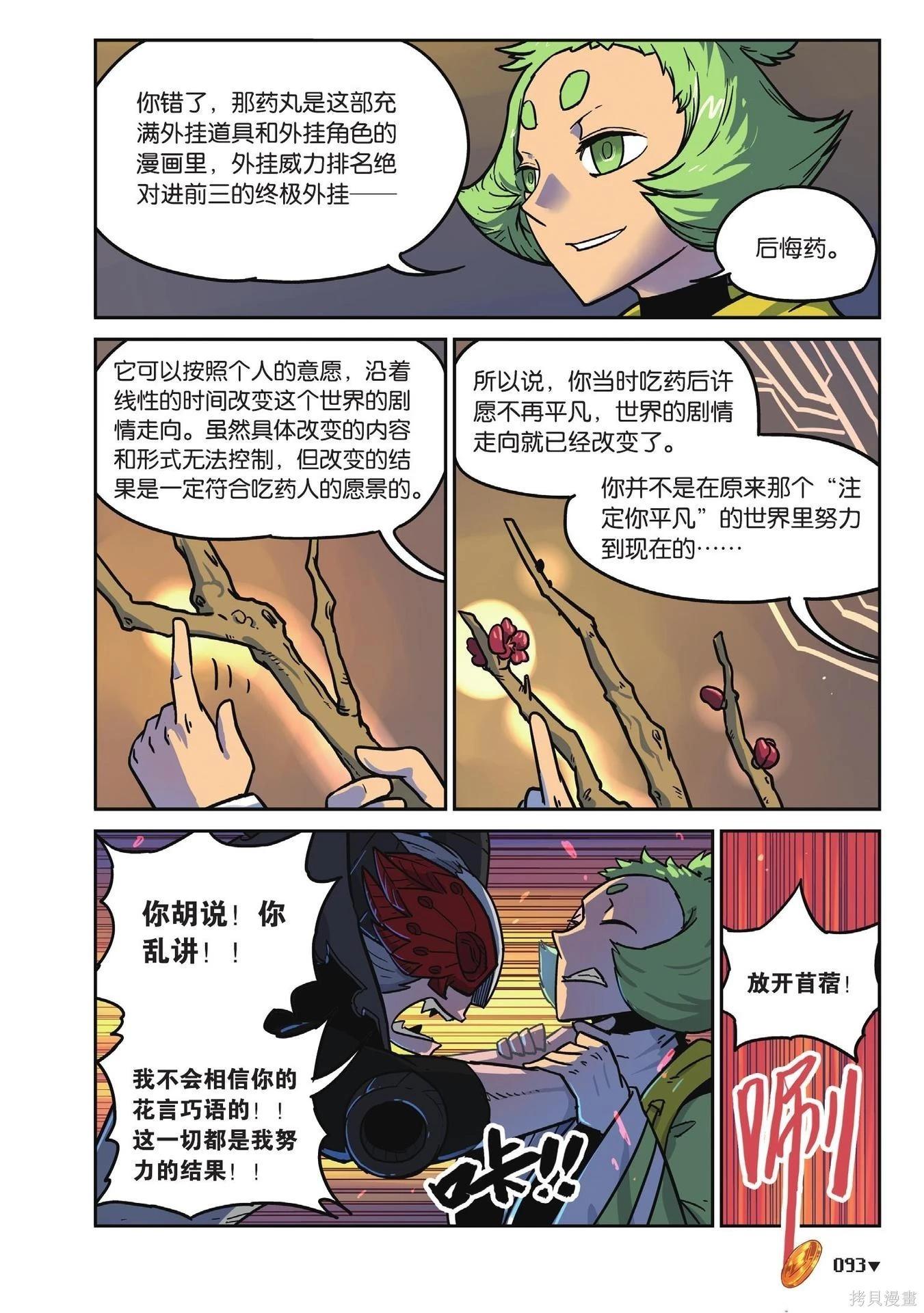 第 93 页