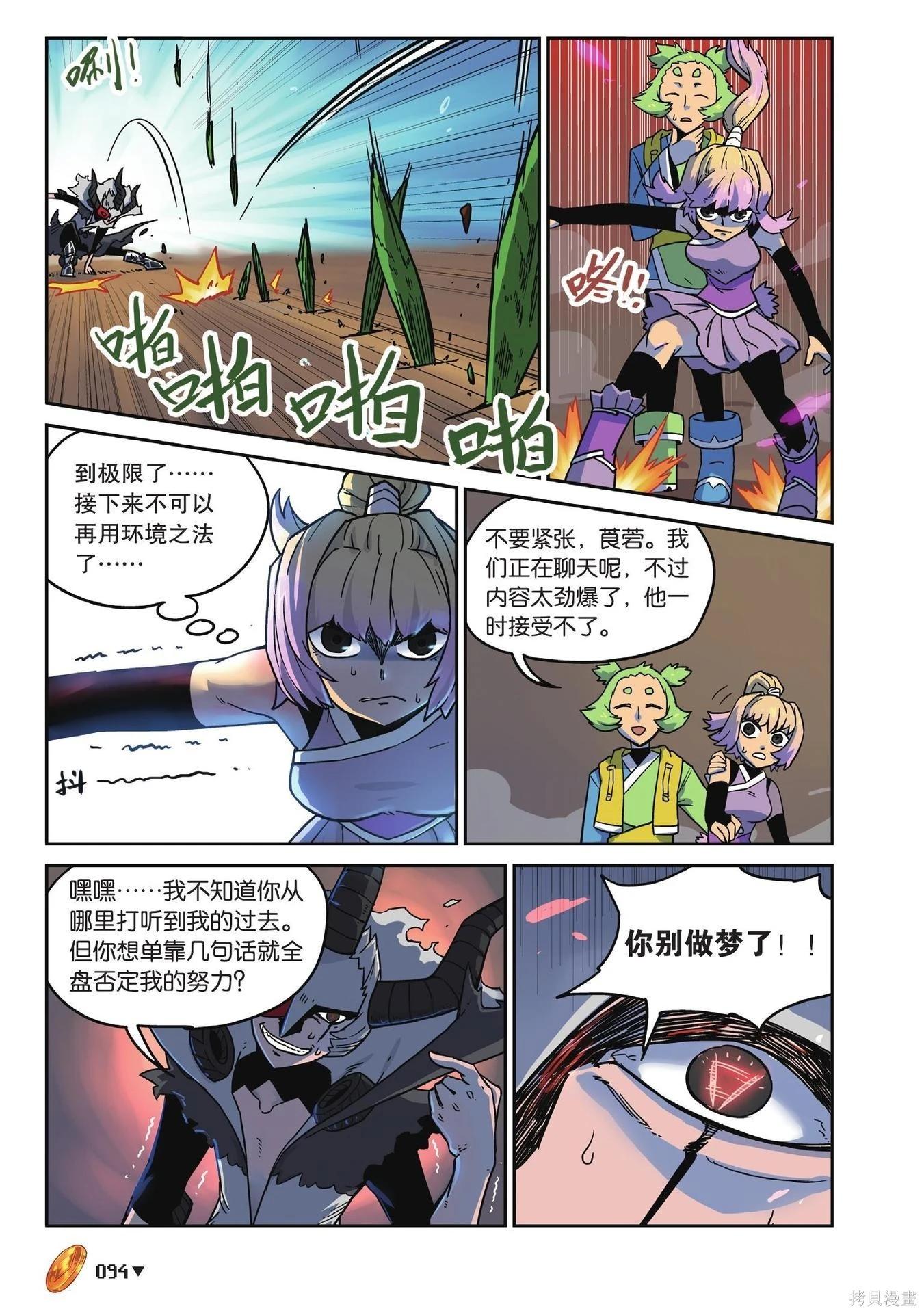 第 94 页