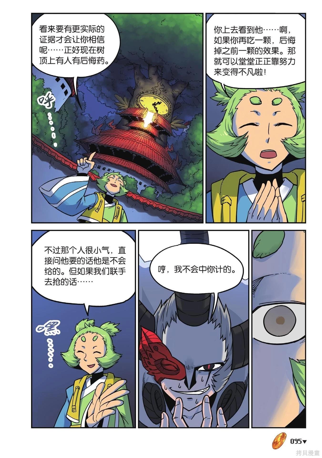 第 95 页