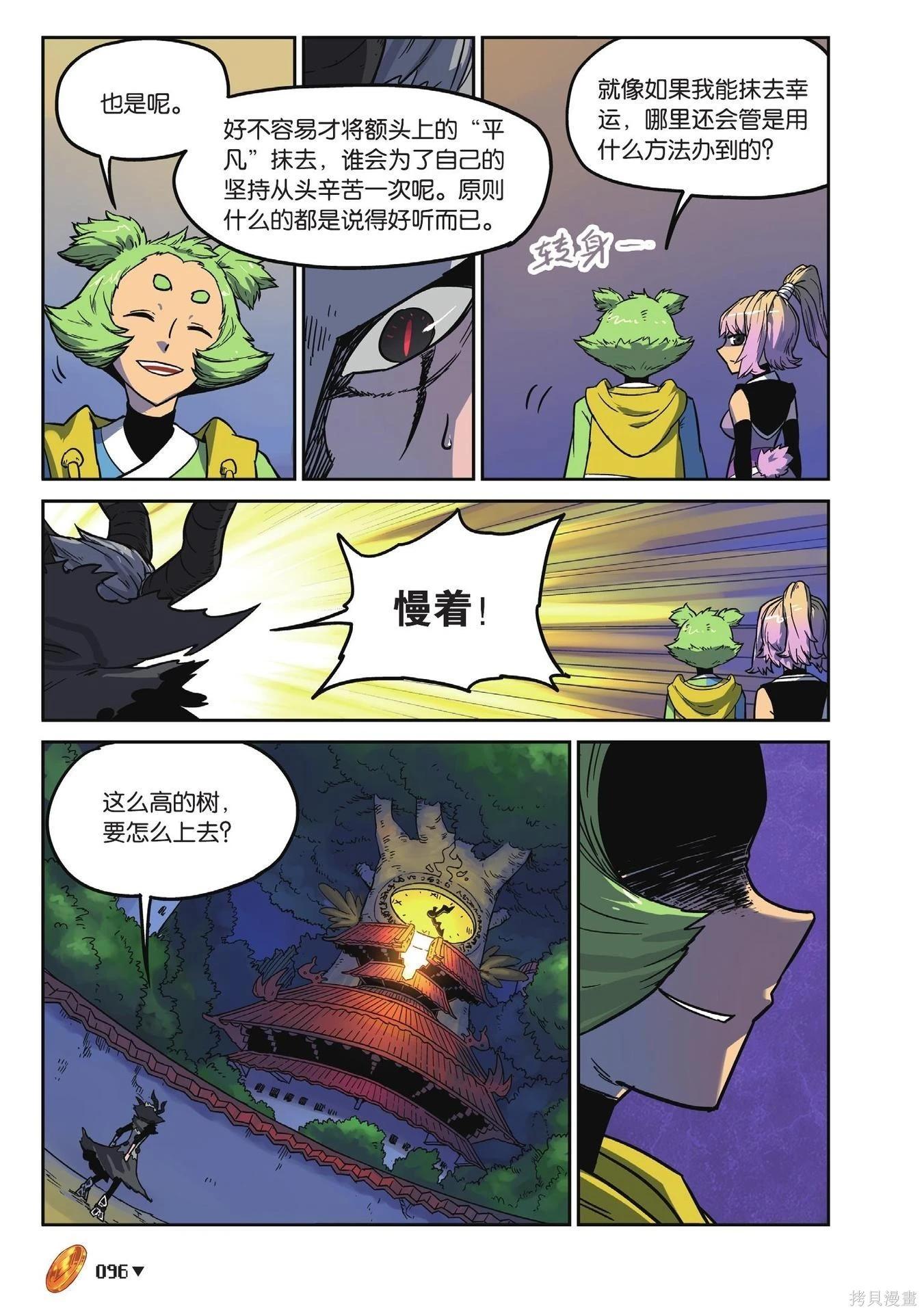 第 96 页
