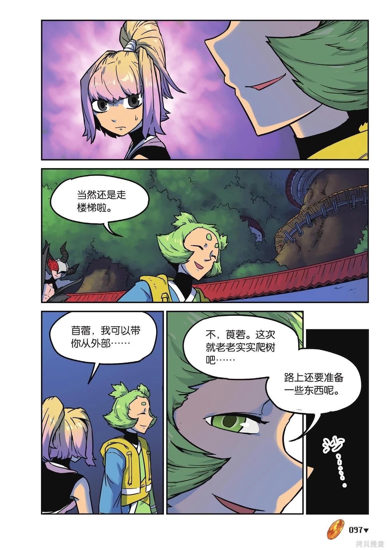 第 97 页
