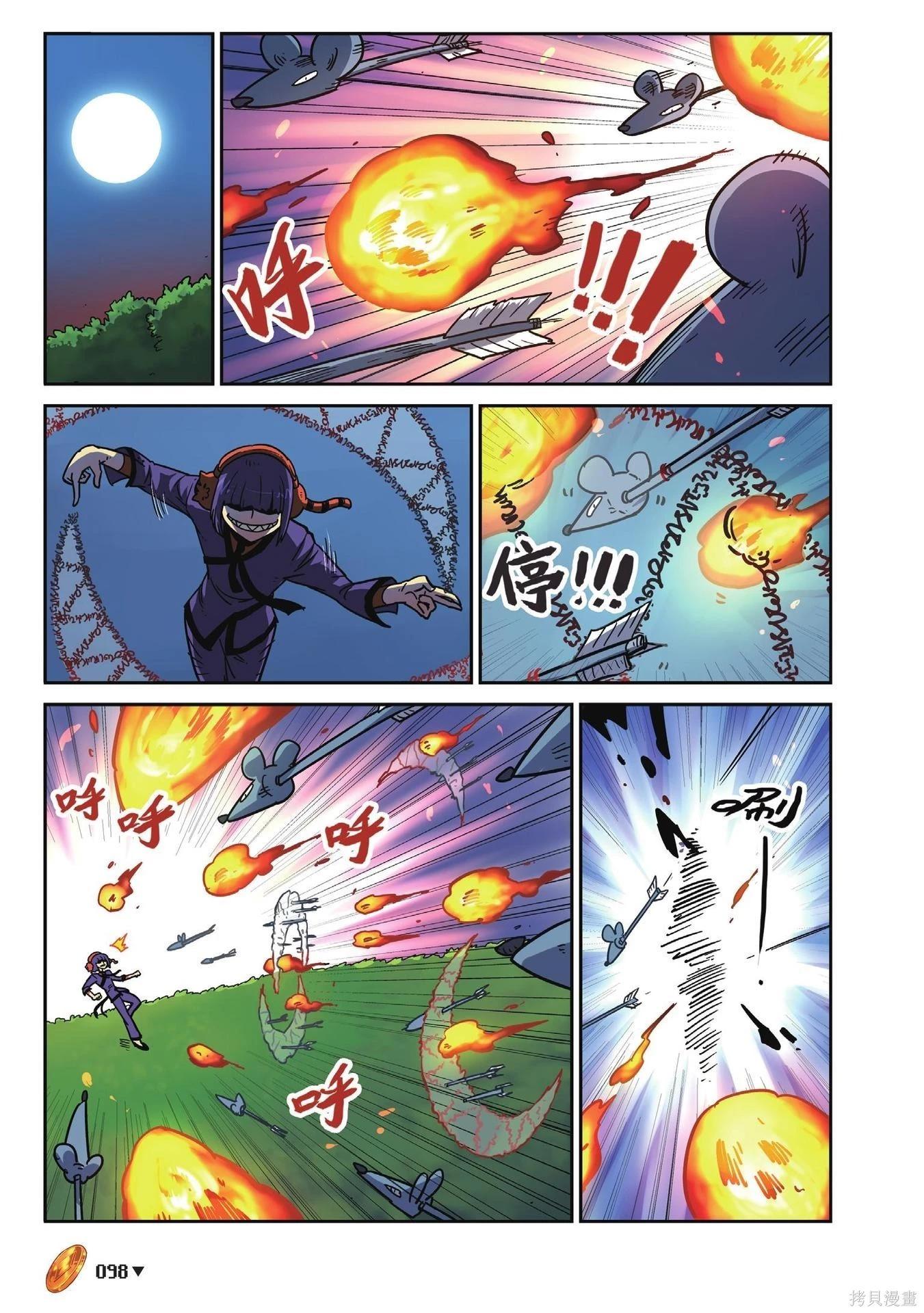 第 98 页