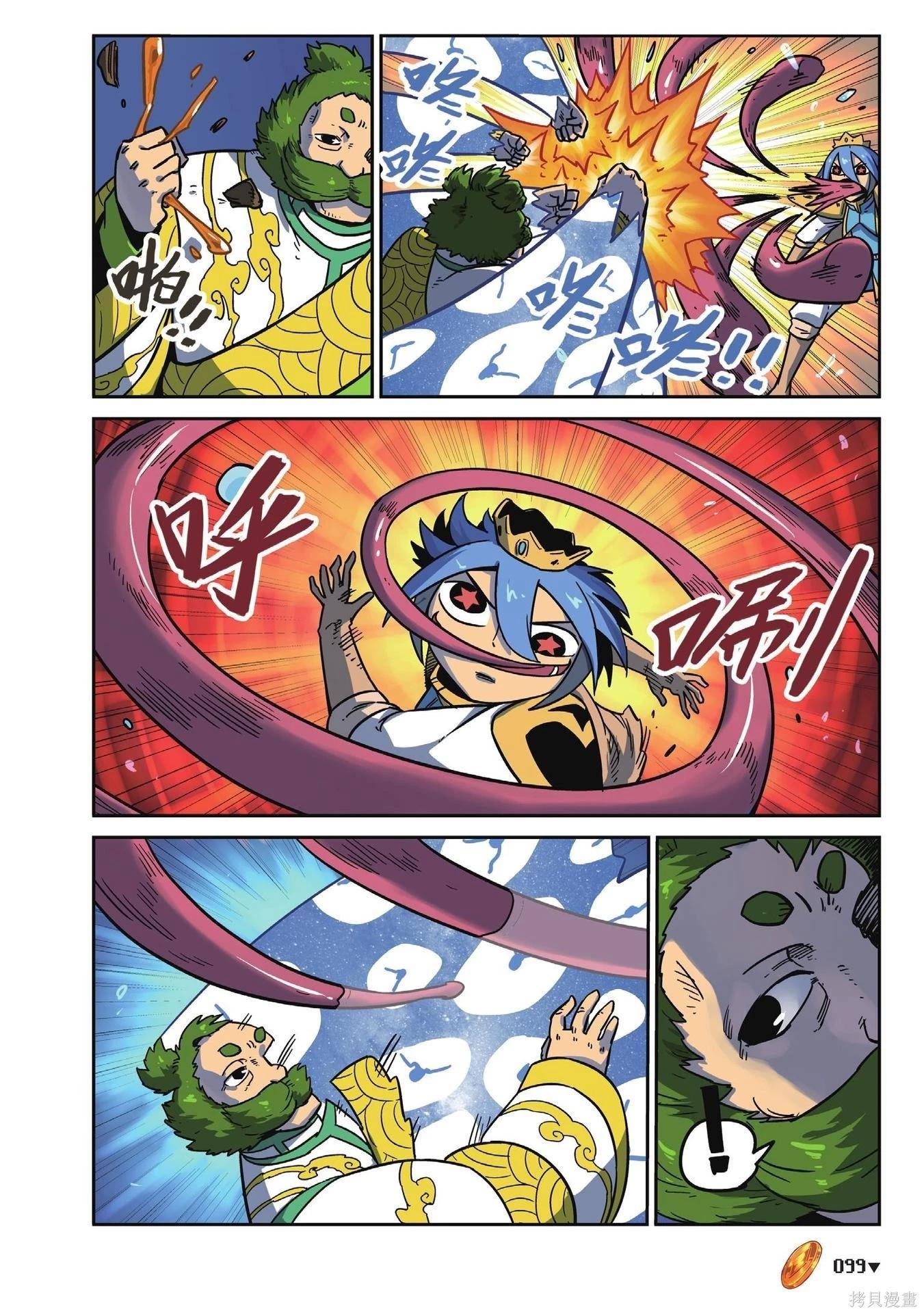 第 99 页