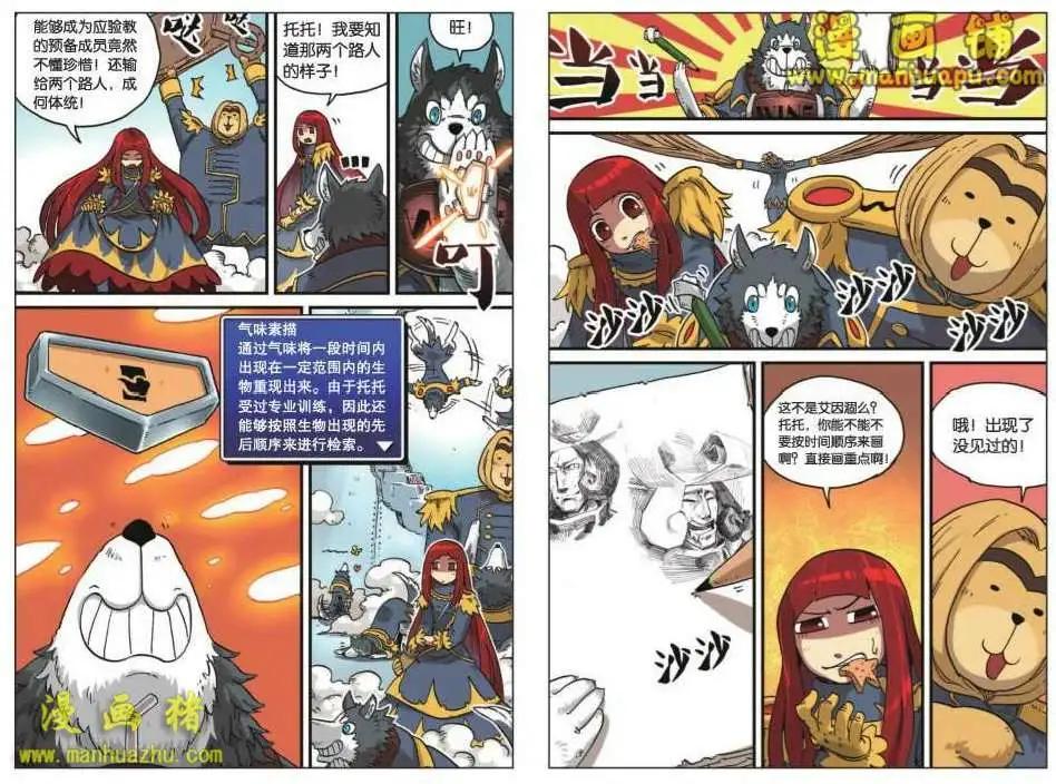 第 8 页