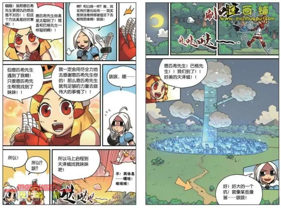 第 8 页