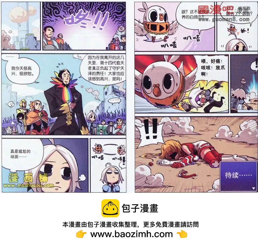 第 10 页