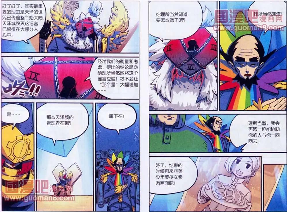 第 8 页