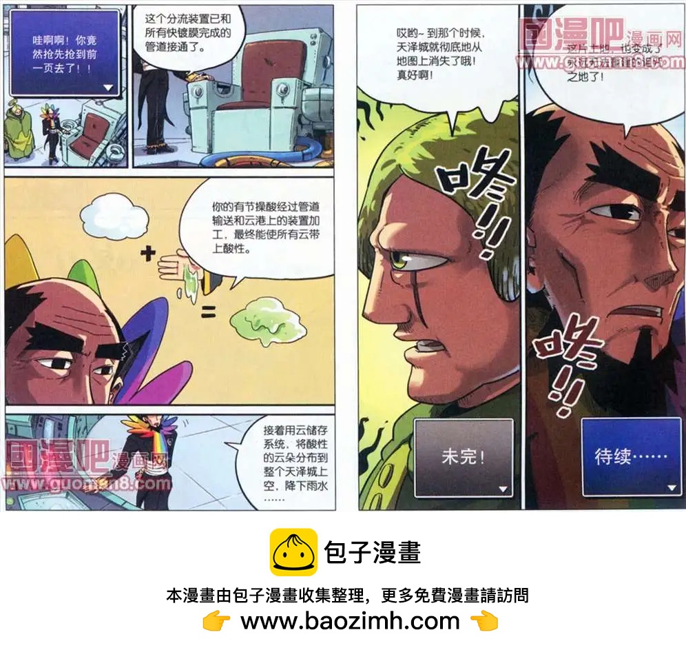 第 10 页