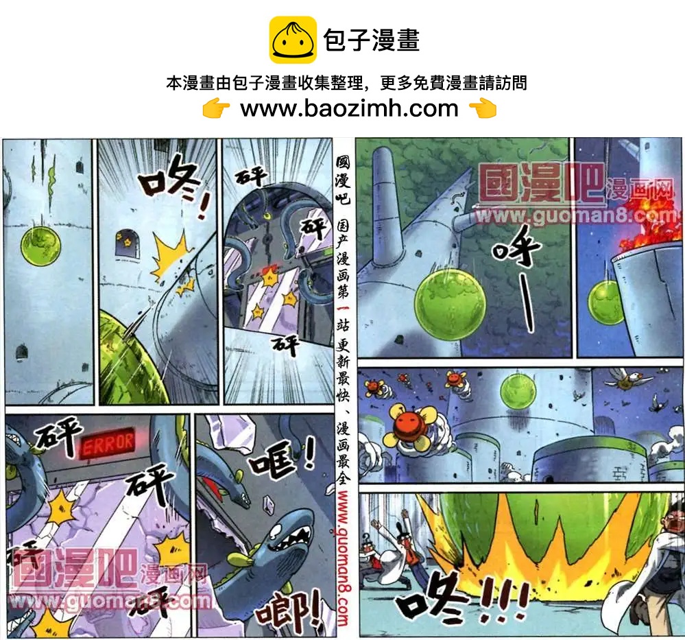 第 8 页