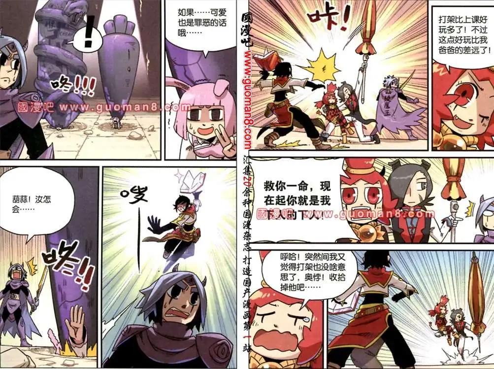 第 8 页