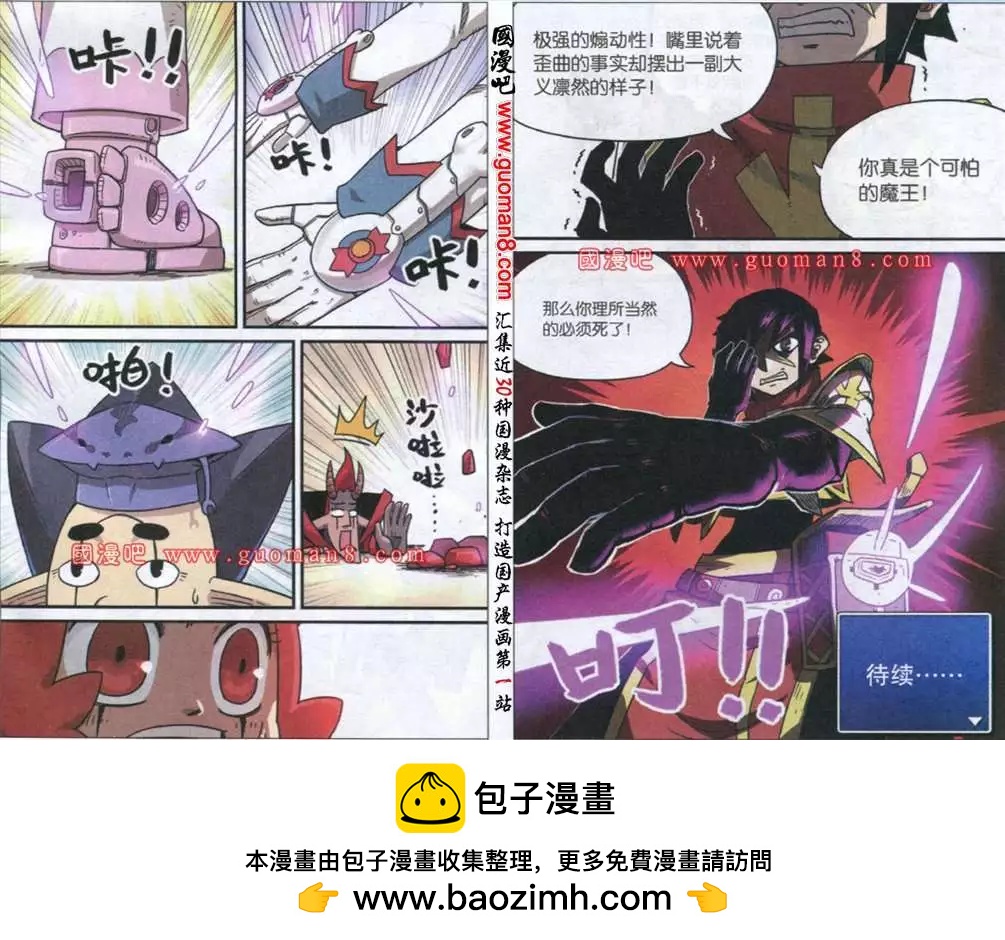 第 10 页