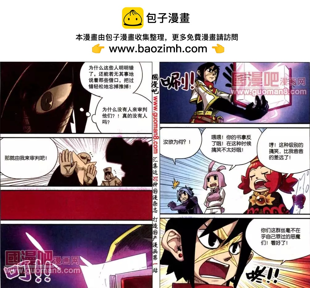 第 8 页
