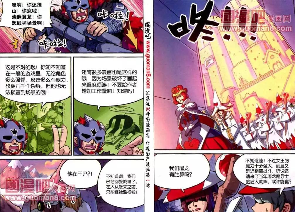 第 8 页