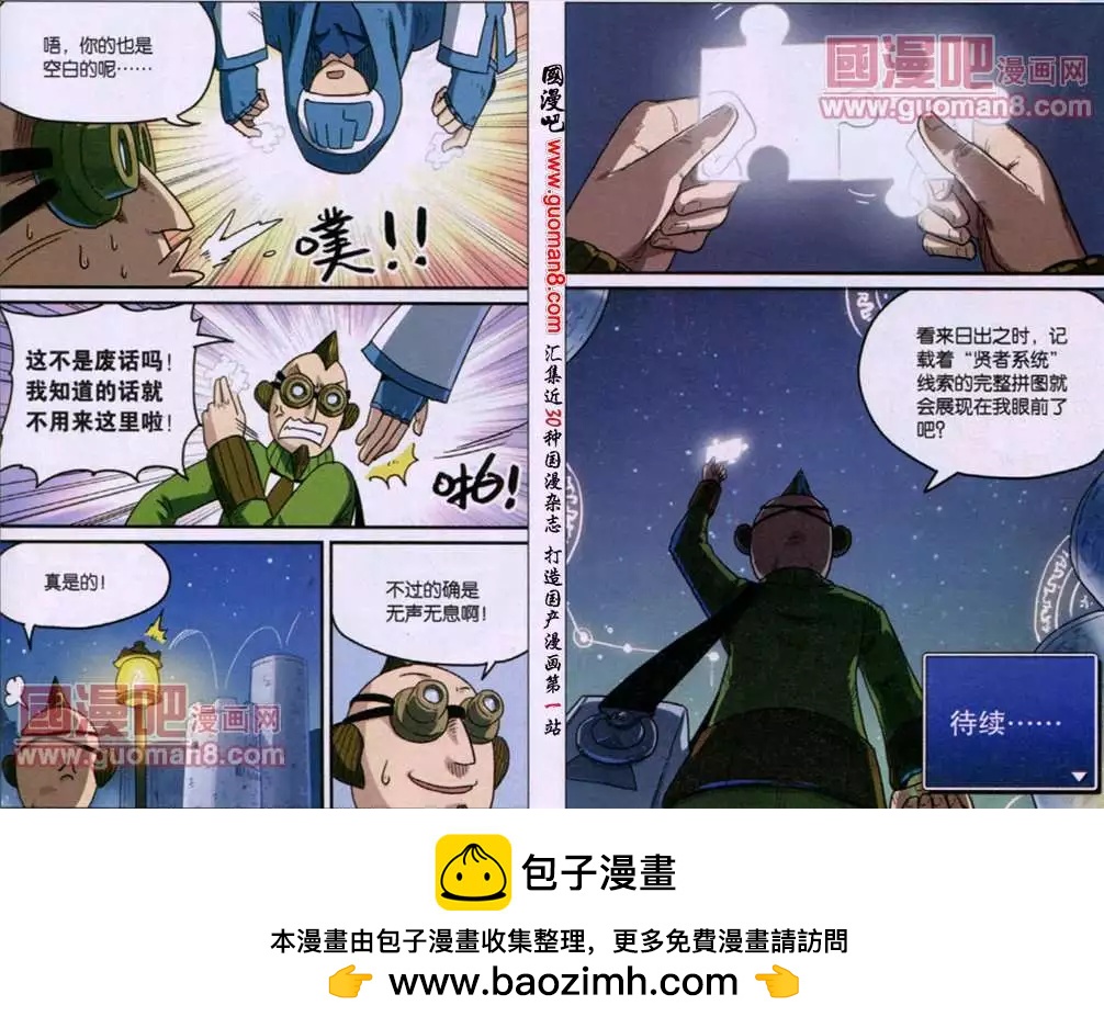 第 10 页