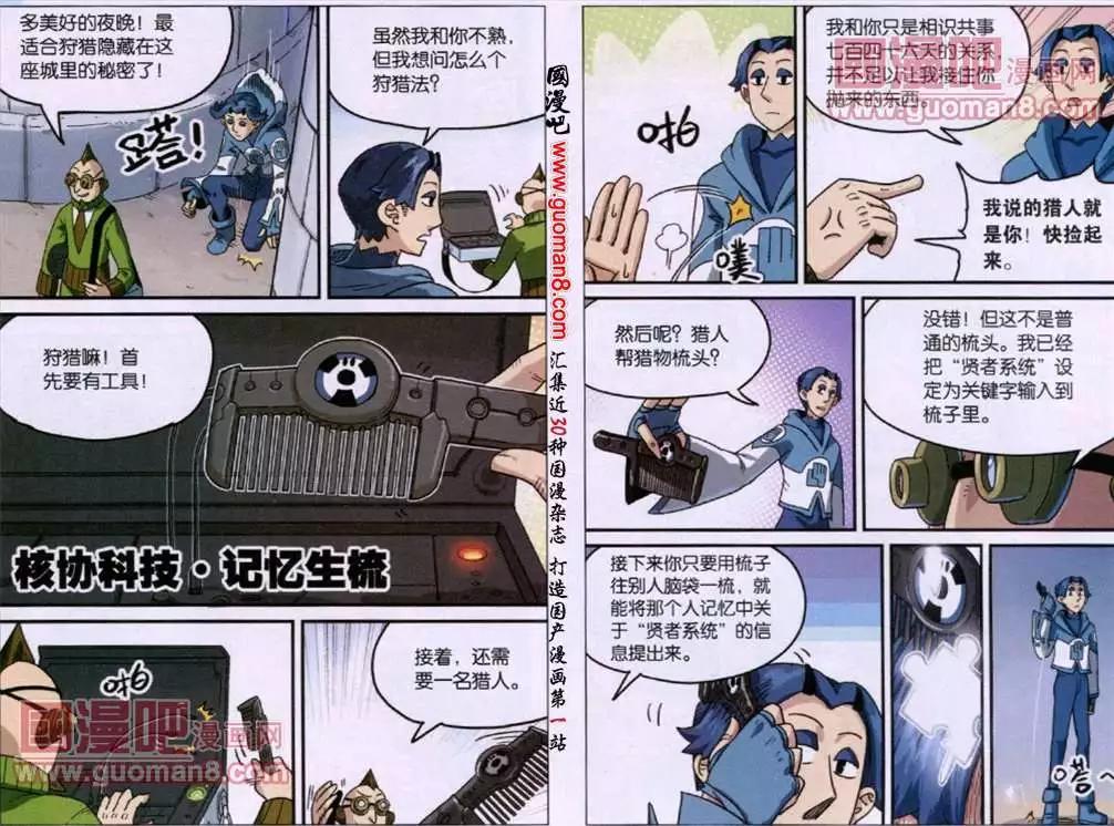第 8 页