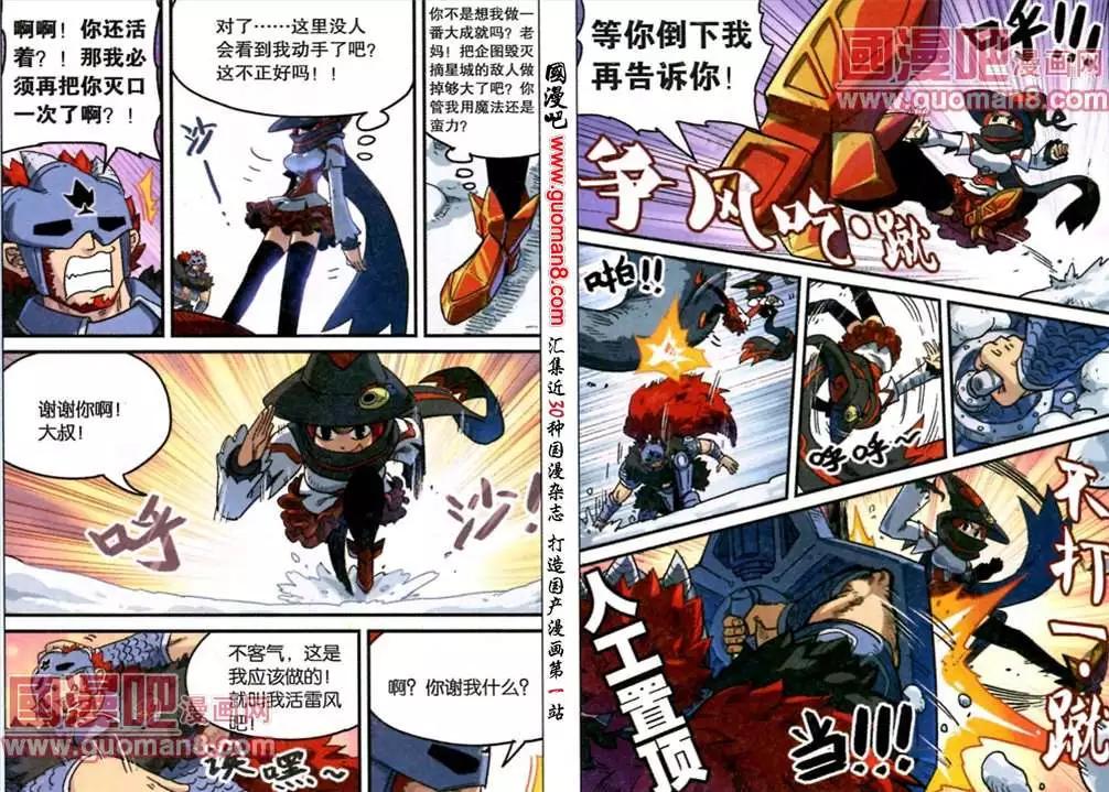 第 8 页