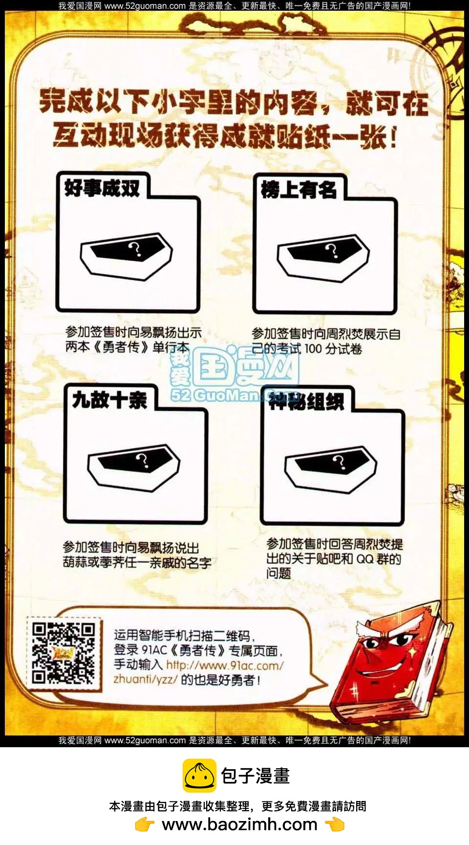 第 143 页