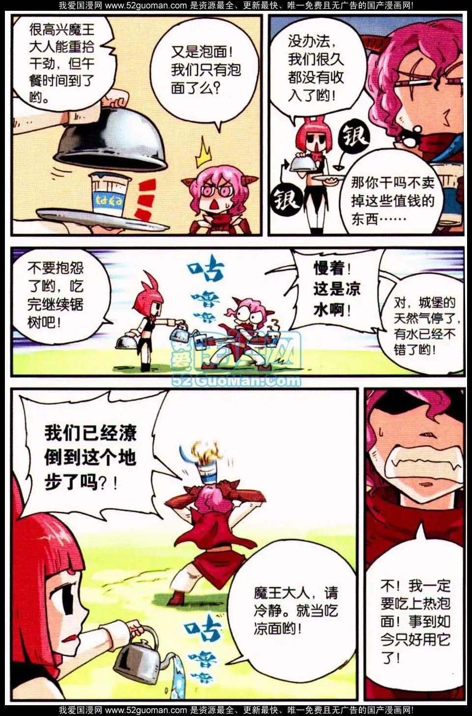 第 88 页