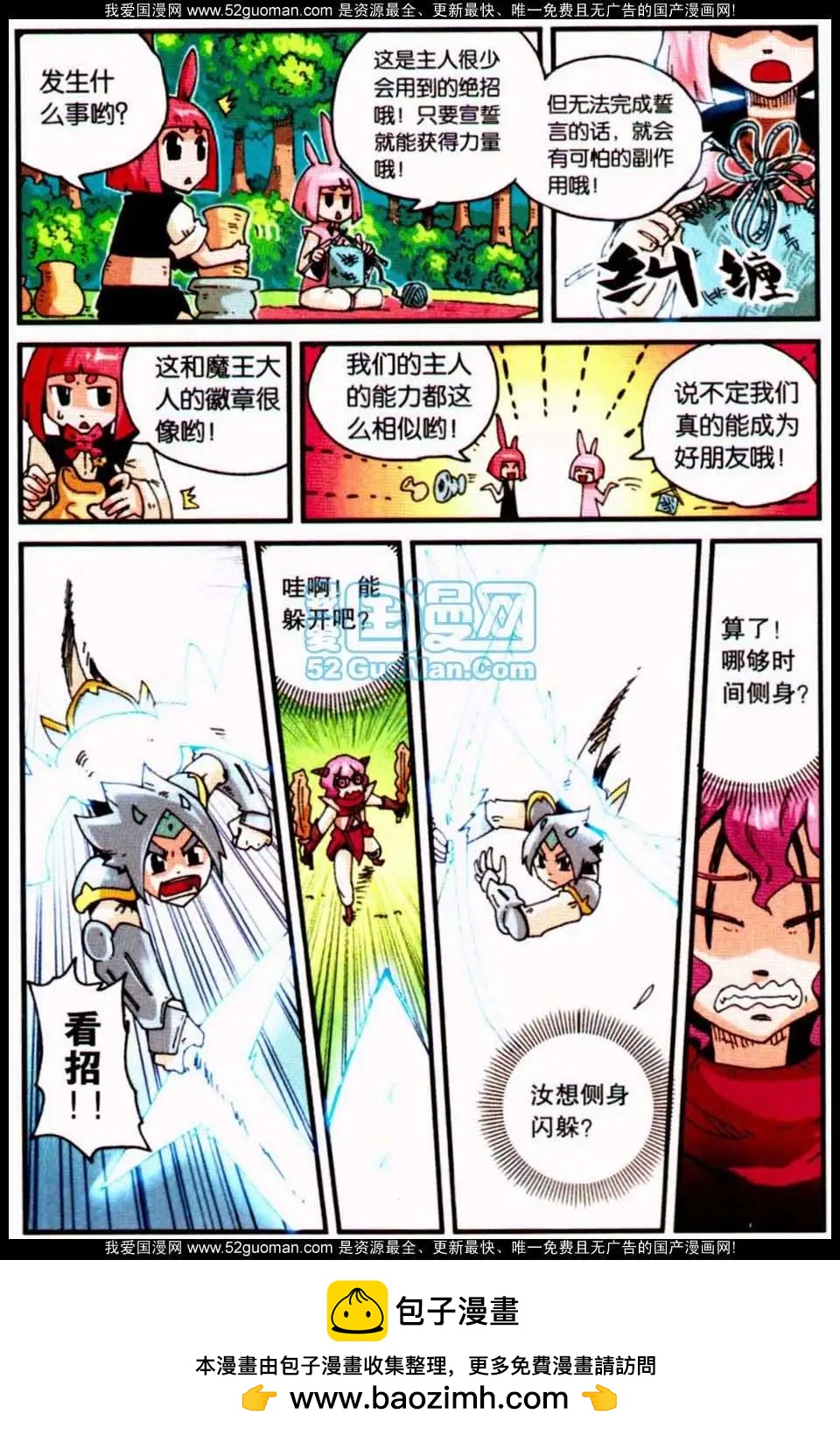 第 99 页