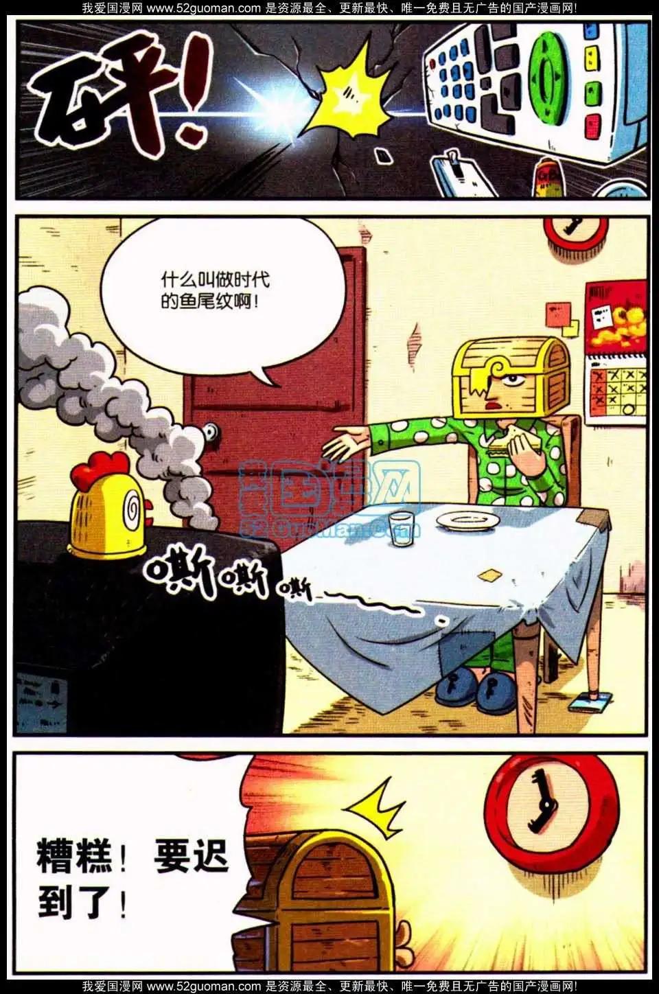 第 111 页
