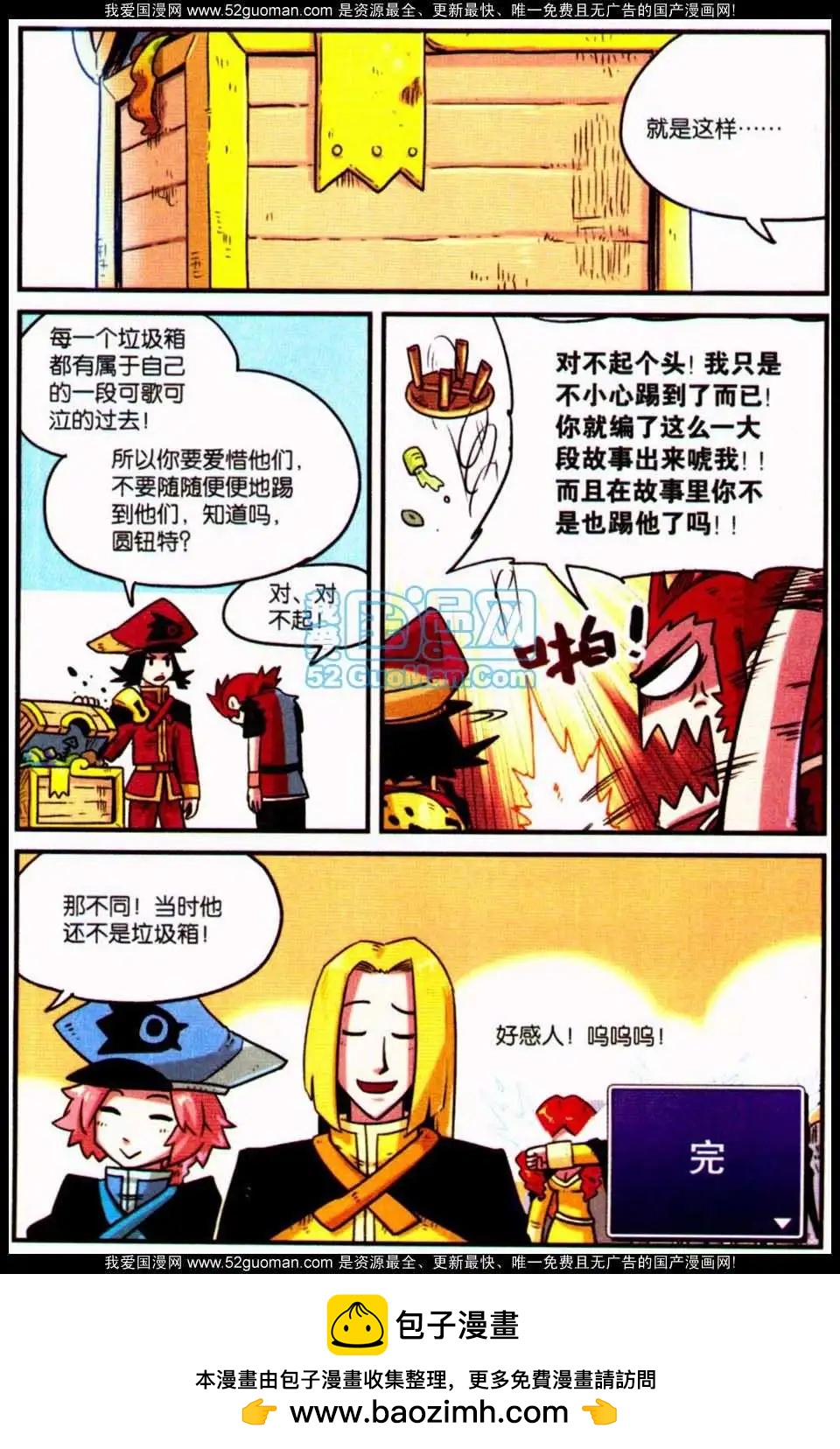 第 128 页
