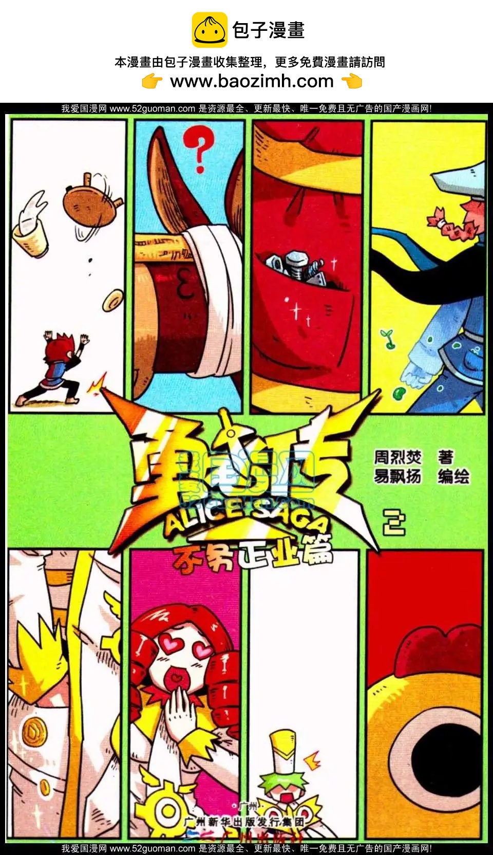 第 2 页