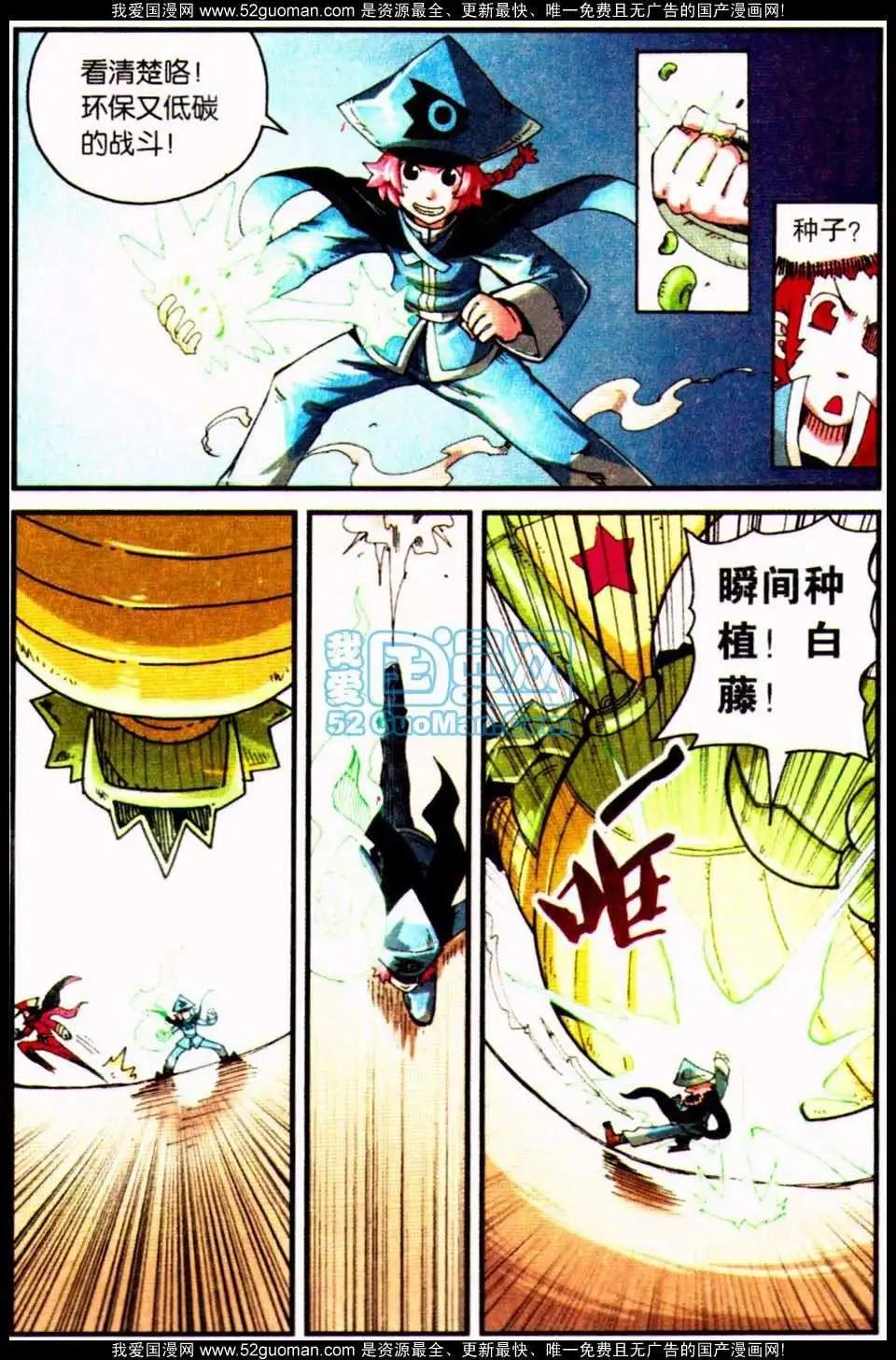 第 20 页