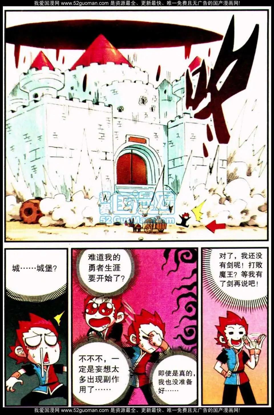 第 8 页