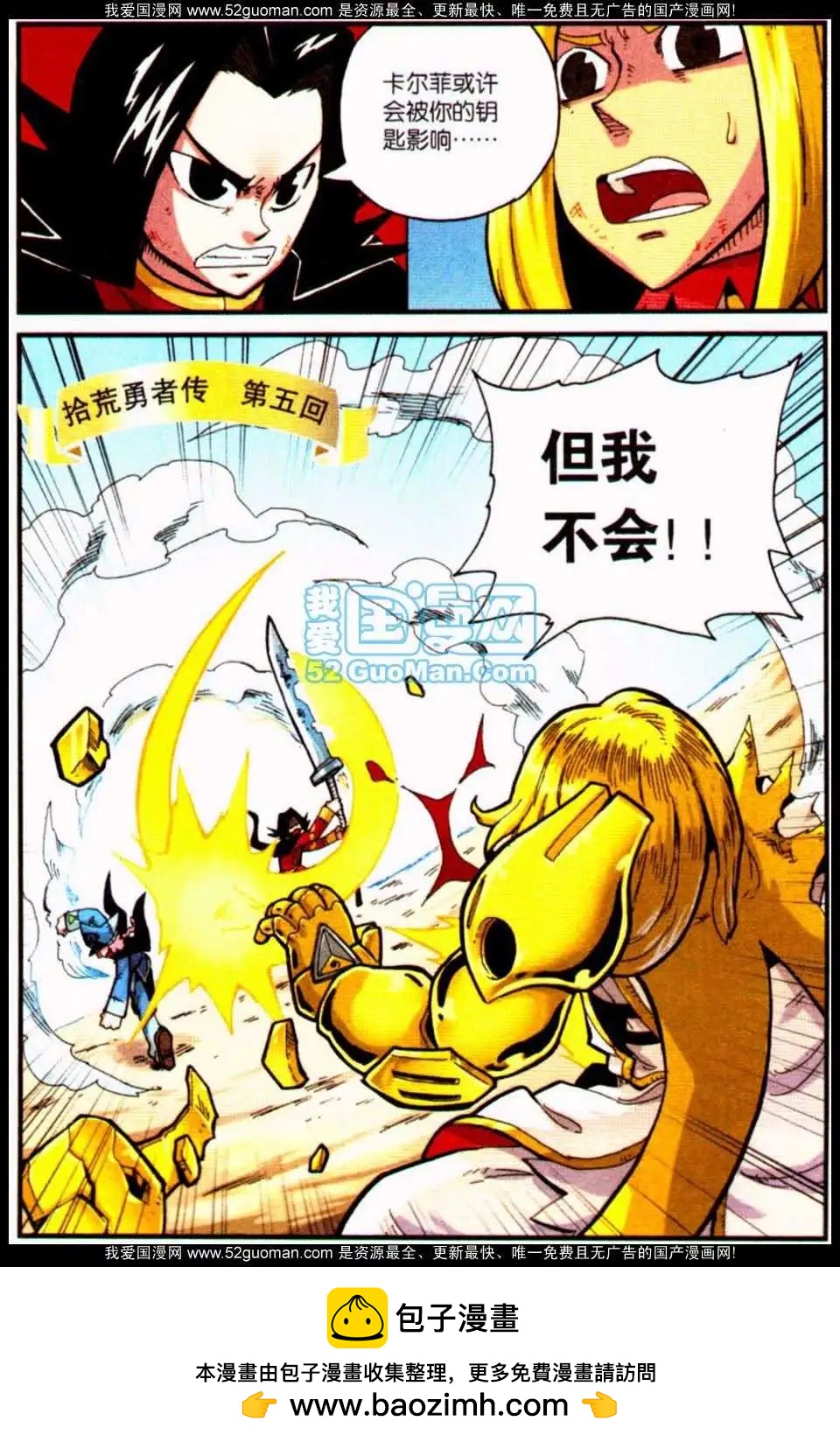 第 88 页