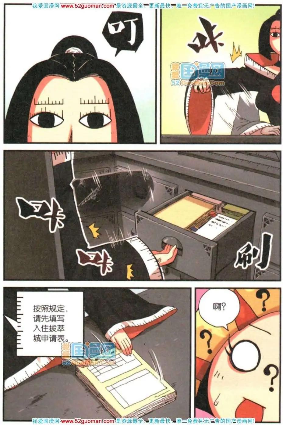 第 110 页