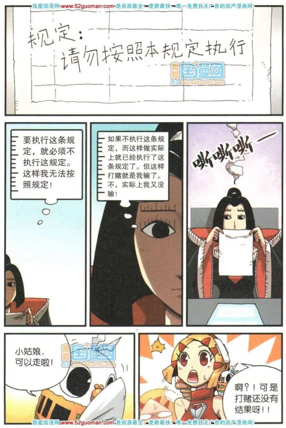 第 29 页