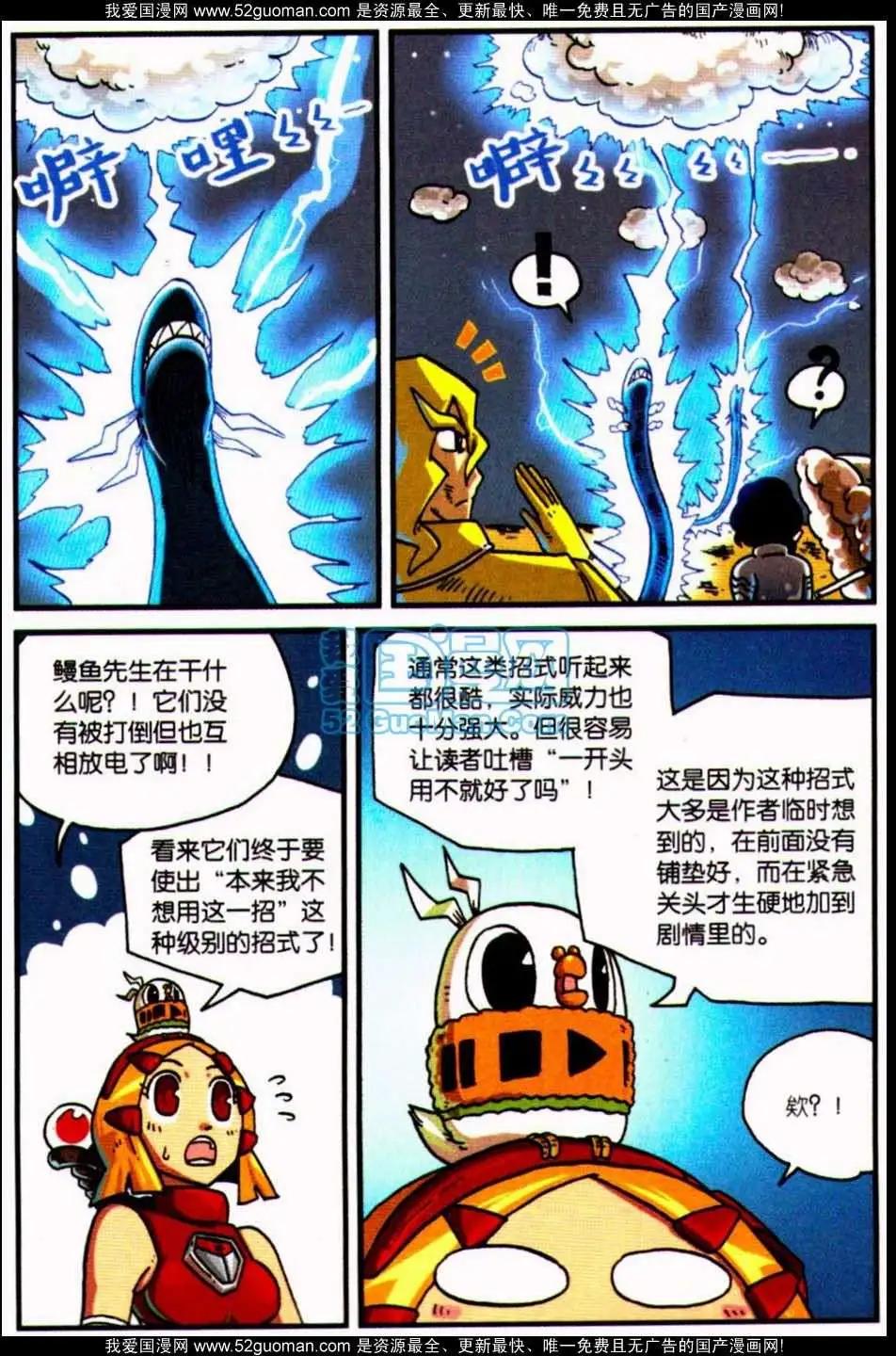 第 112 页
