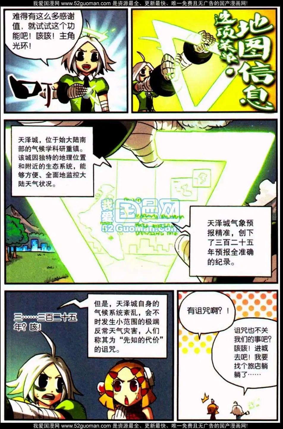第 21 页