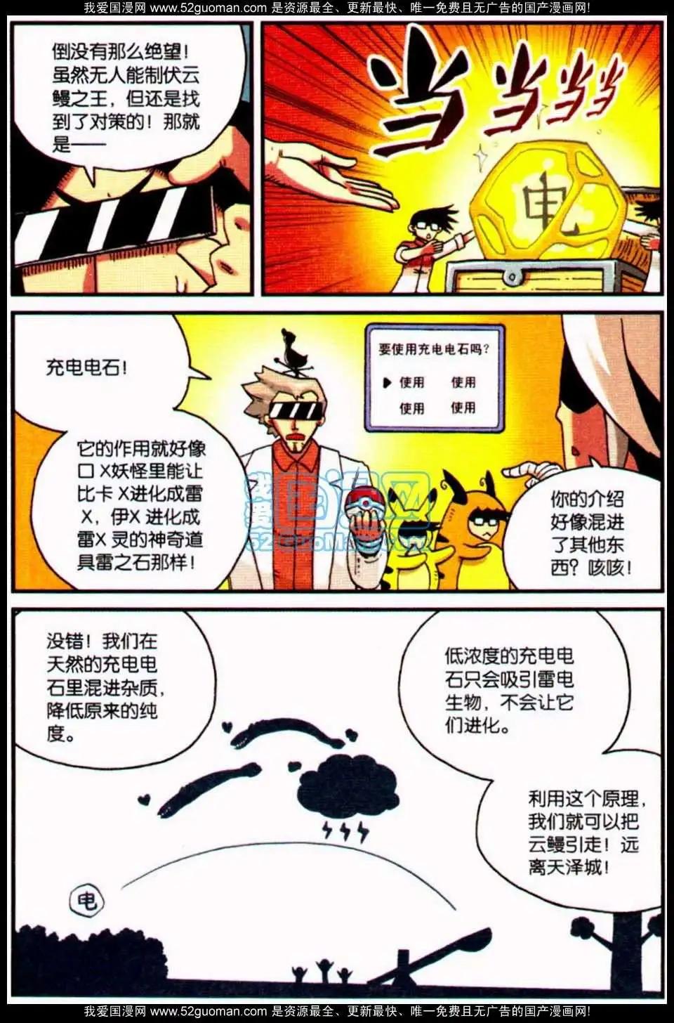 第 31 页