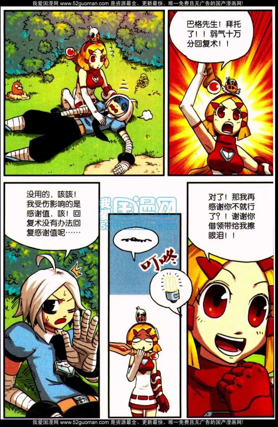 第 8 页