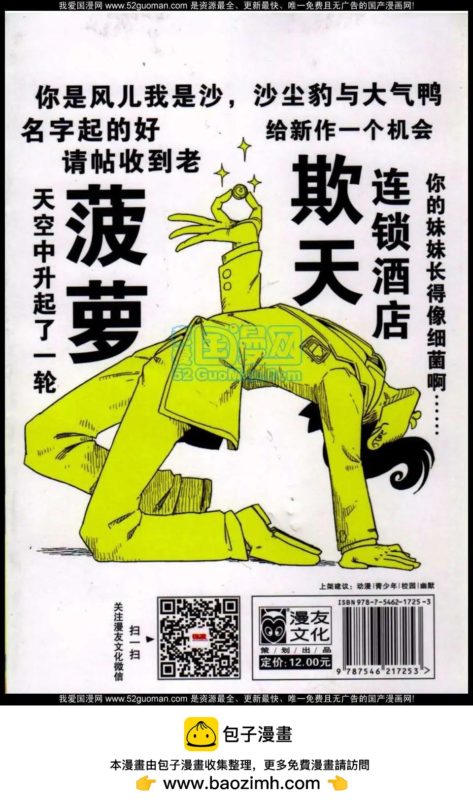 第 165 页