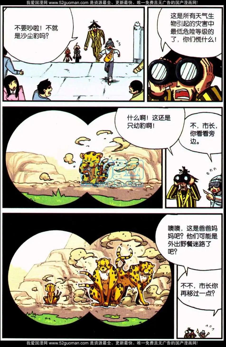 第 21 页