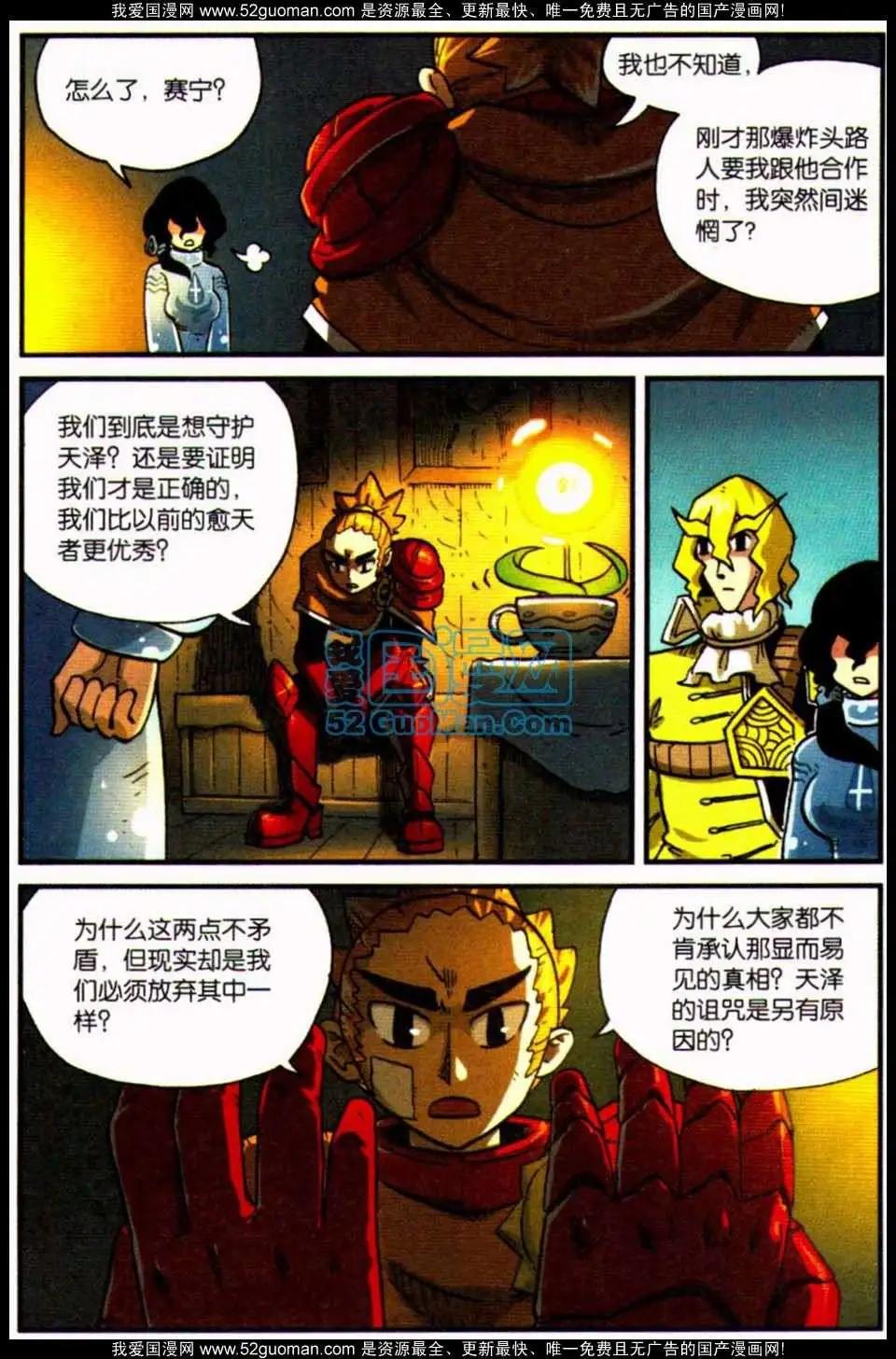 第 28 页