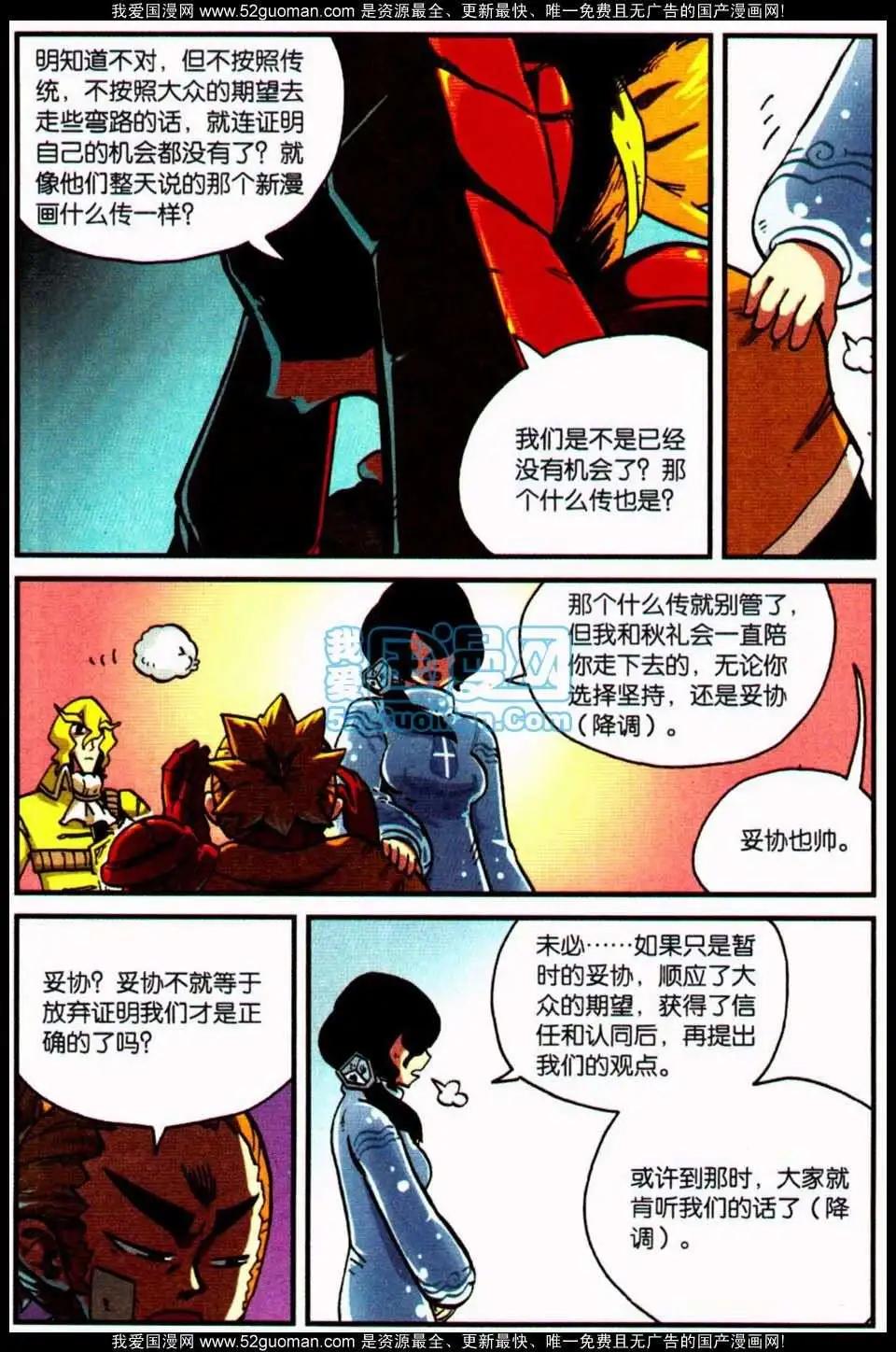 第 29 页